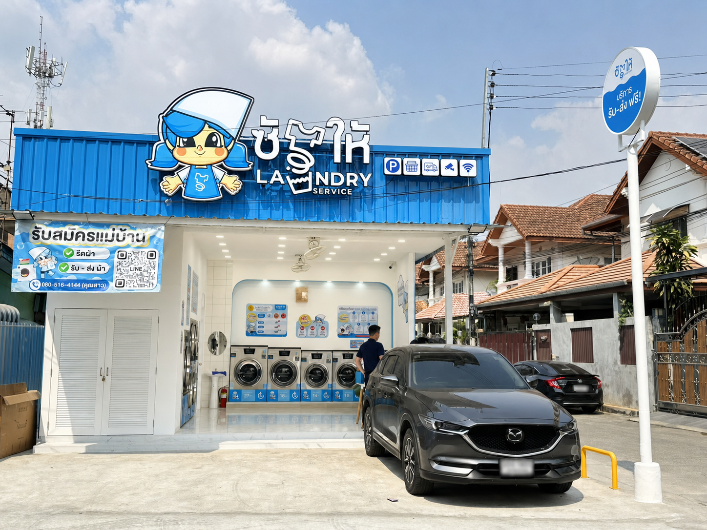 ตัวอย่างร้านซักให้ที่ติดตั้งเครื่องซักและเครื่องอบใช้งานจริง
